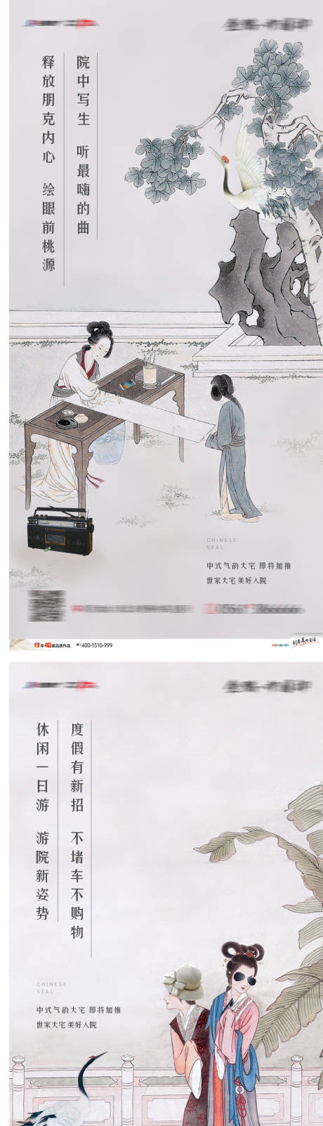 源文件下載【享設計】搜索編號：40820003626492899【中國風國畫素材創意價值點刷屏】