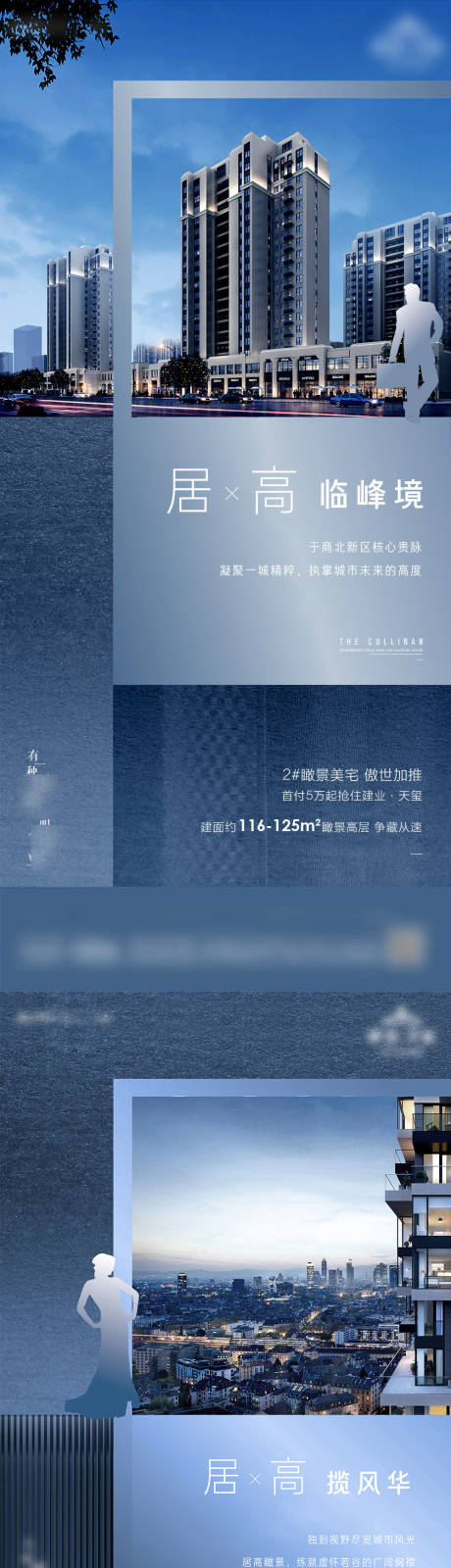 源文件下載【地產高端價值點系列海報】編號：16430003459055003