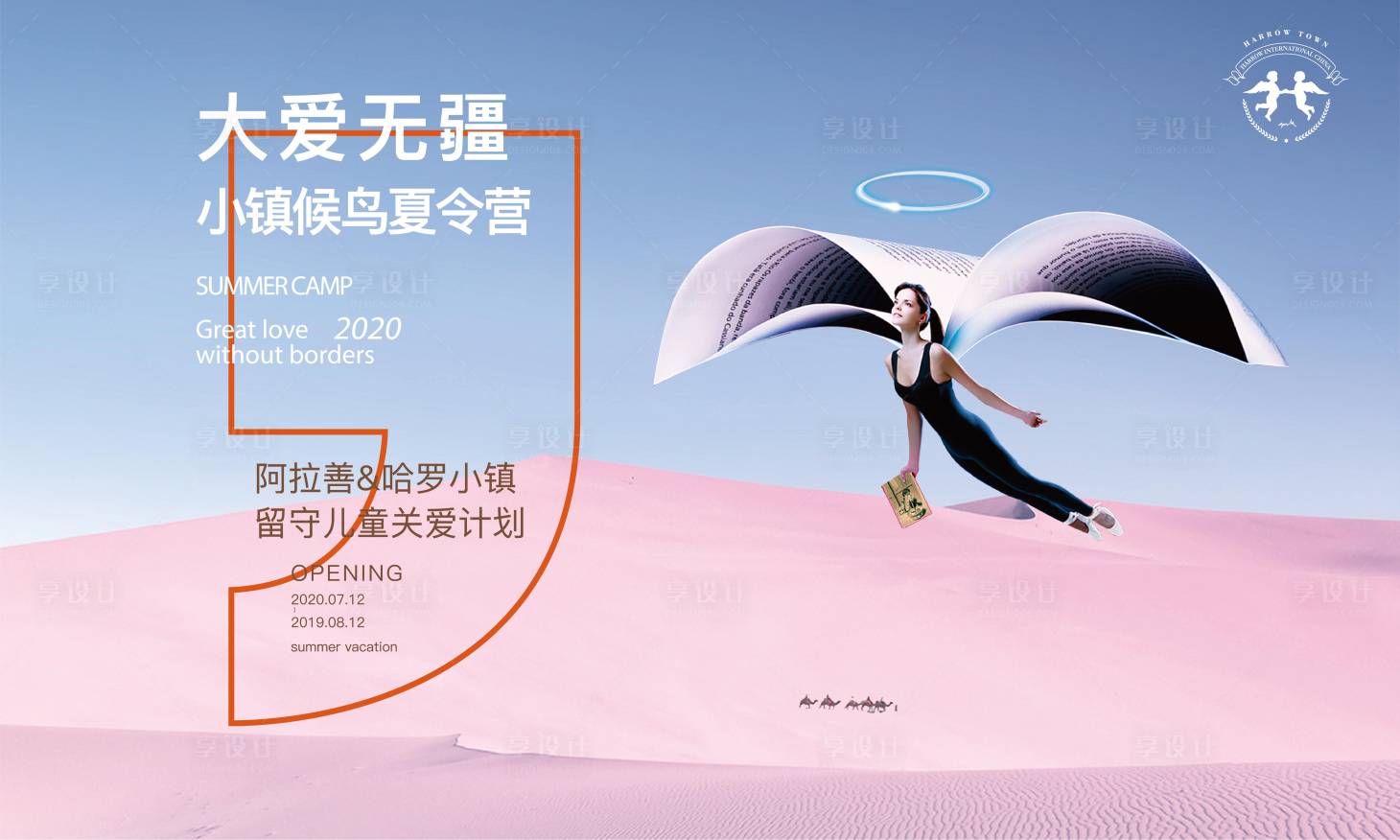 源文件下载【书创意海报】编号：73660003496205674