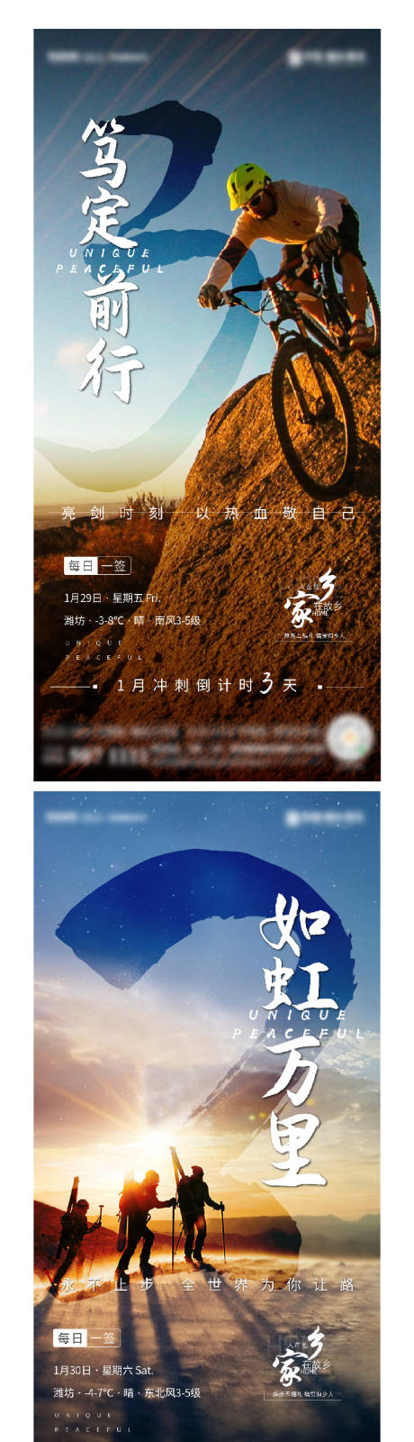 源文件下载【地产冲刺倒计时系列单图】编号：80080003517919295