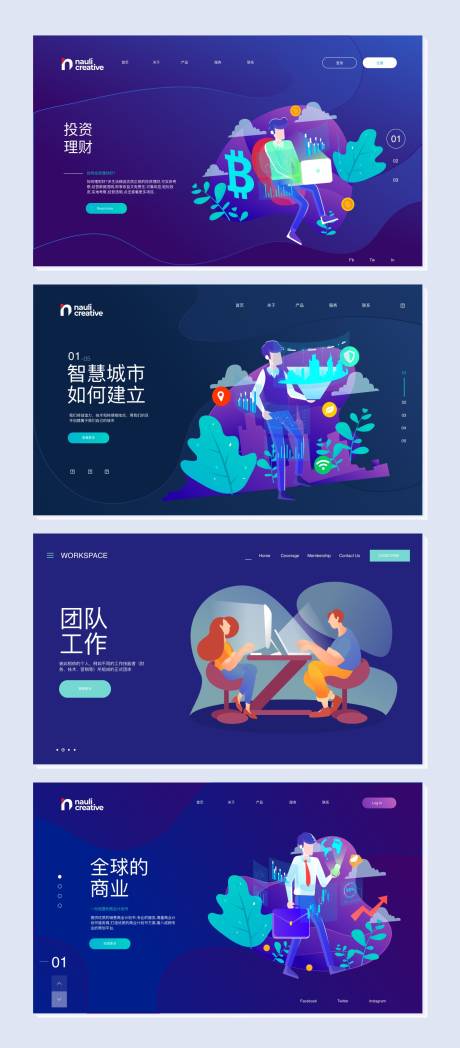 源文件下载【互联网科技2.5d网页设计】编号：63490003614346069
