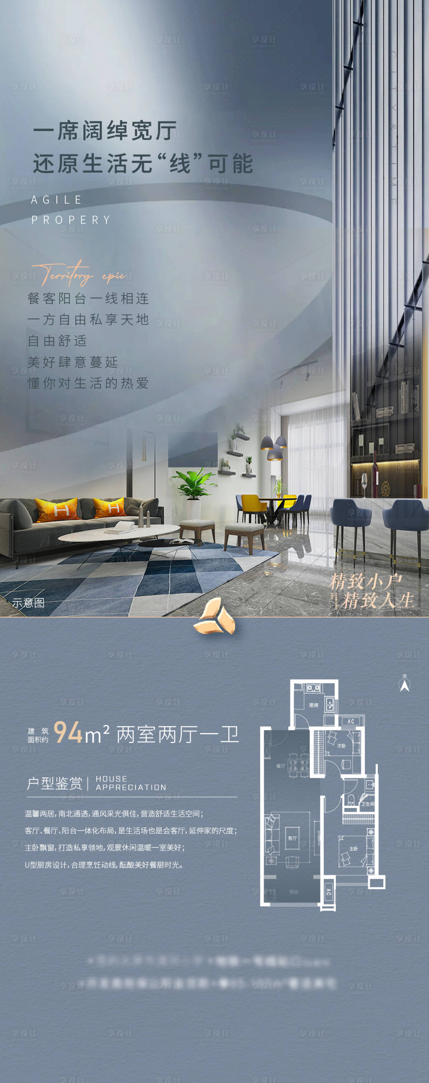 源文件下载【享设计】搜索编号：63410003438173837【户型系列】
