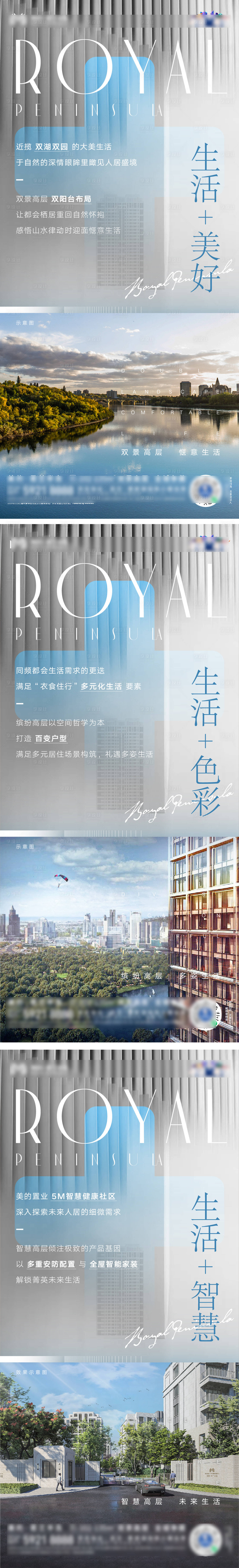 源文件下载【享设计】搜索编号：18940003580993633【地产价值点海报系列】