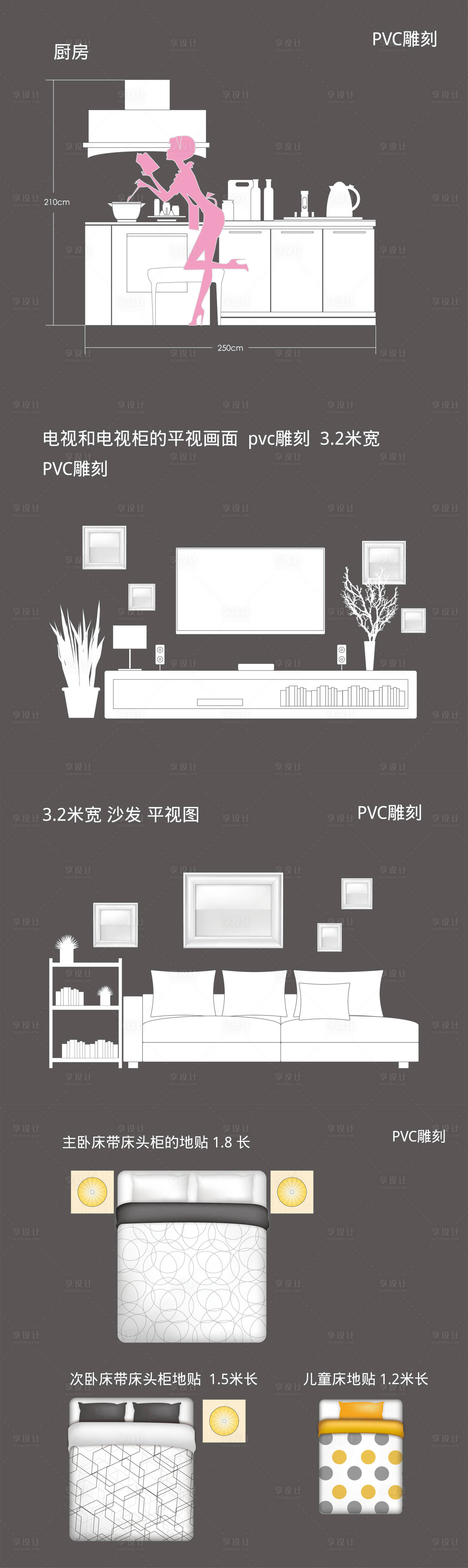 源文件下載【享設計】搜索編號：36510003484777065【清水樣板間文化墻】
