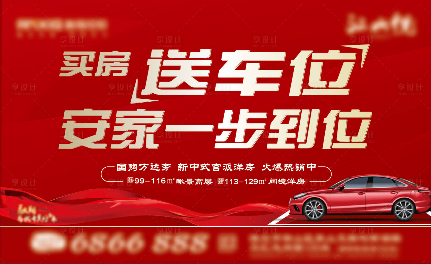 源文件下载【买房送车位】编号：88070003574272591