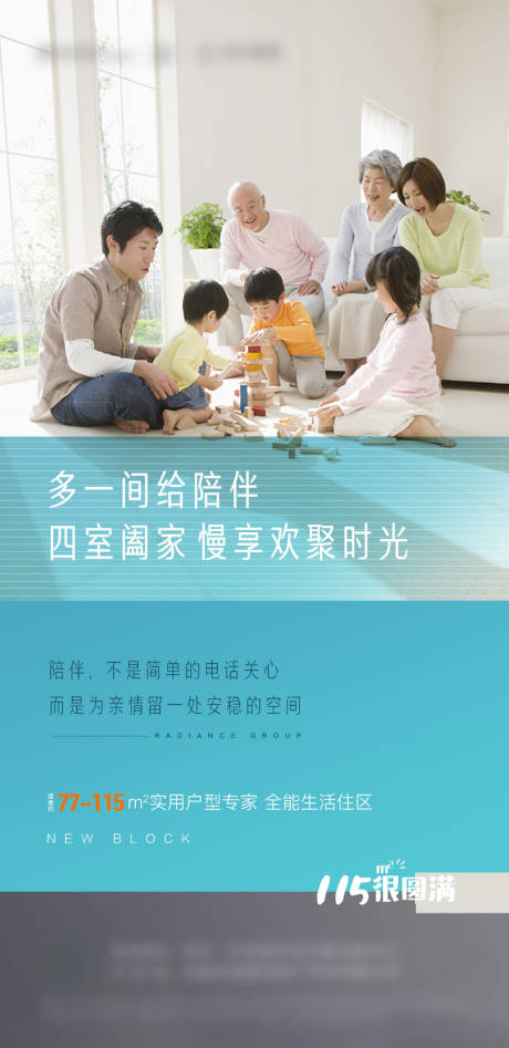 源文件下載【戶型價值點海報】編號：19750003490749571
