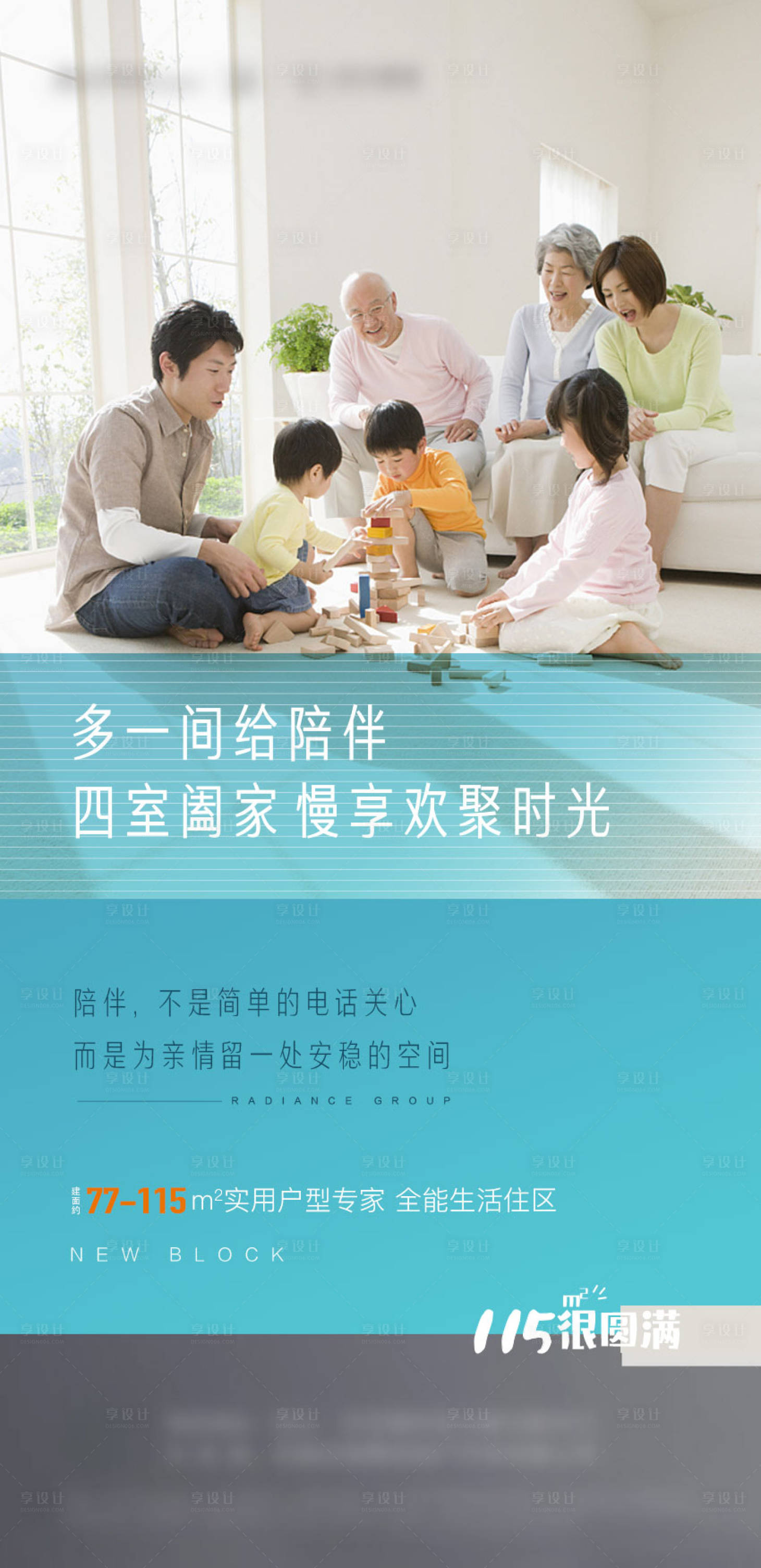 源文件下载【享设计】搜索编号：19750003490749571【户型价值点海报】