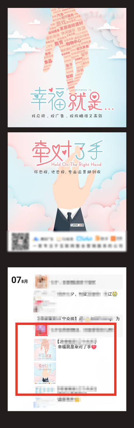 源文件下载【情人节创意朋友圈海报】编号：66510003556123292