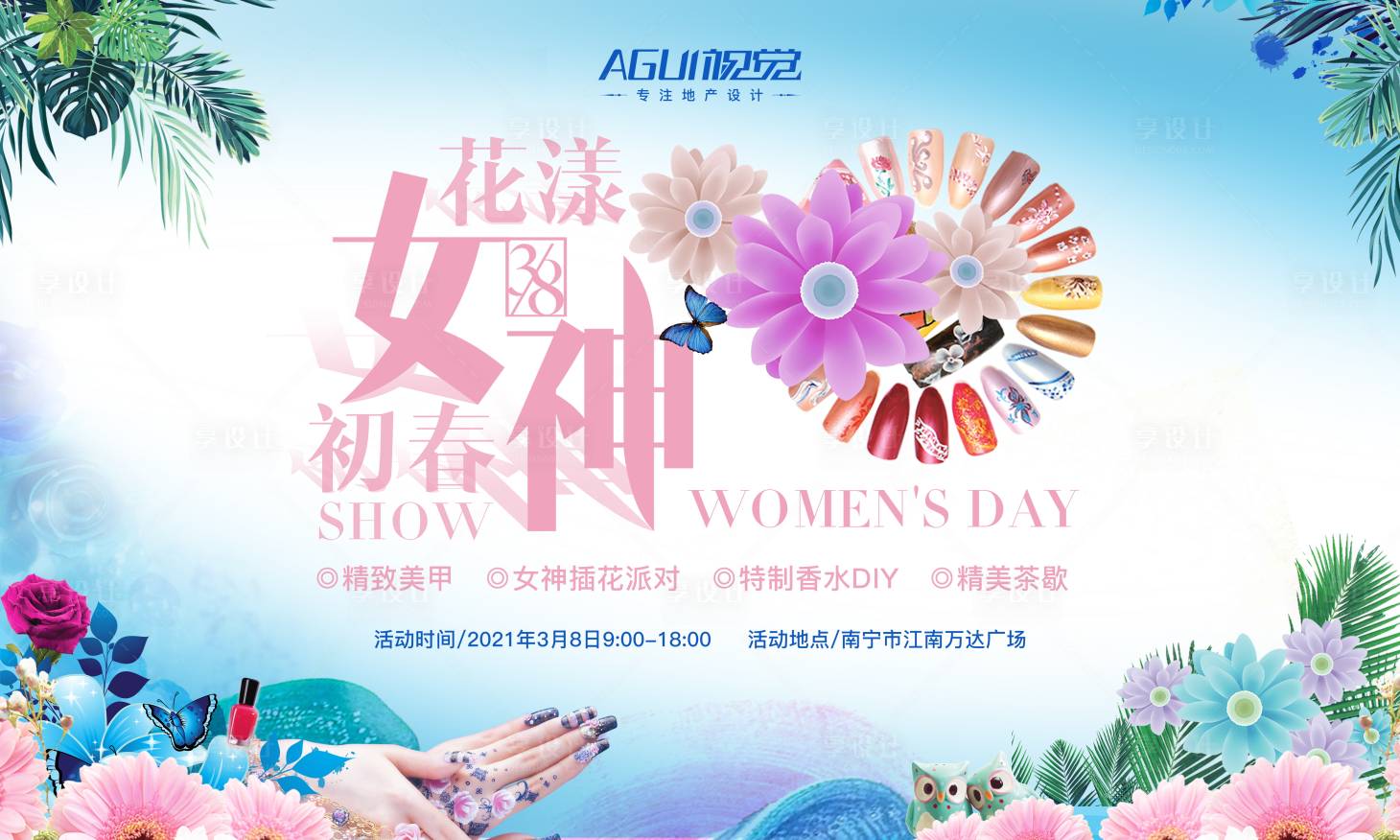 源文件下载【女神节活动】编号：79490003588348862