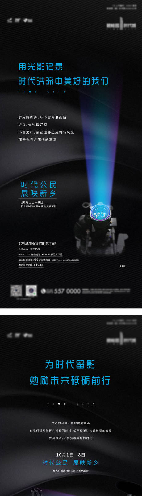 源文件下載【享設計】搜索編號：19530003474543650【攝影活動系列海報】