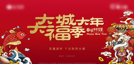 源文件下载【2021牛年活动主画面】编号：20040003376606953