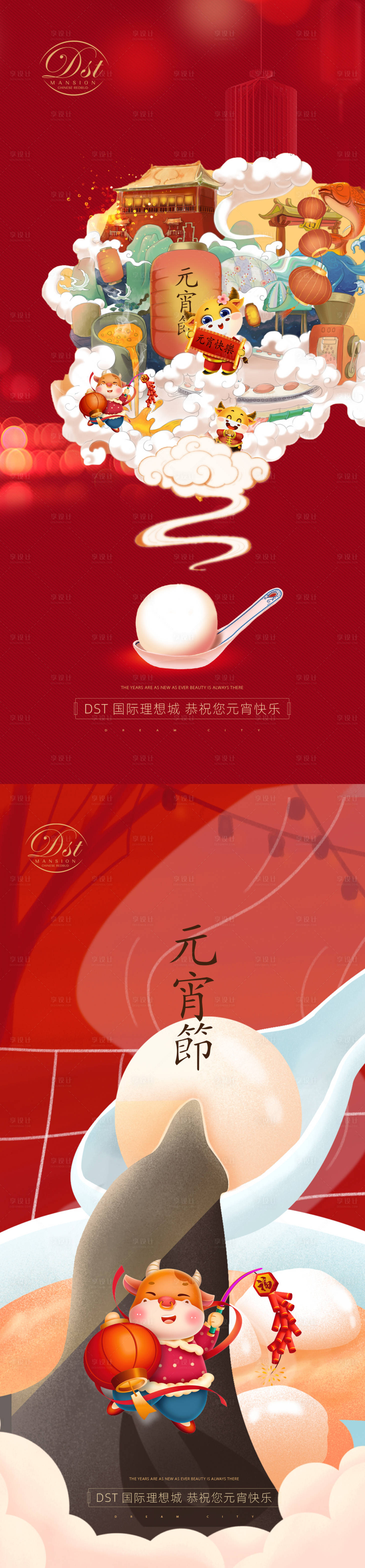 源文件下載【享設(shè)計(jì)】搜索編號：73690003519792079【元宵節(jié)移動端海報】