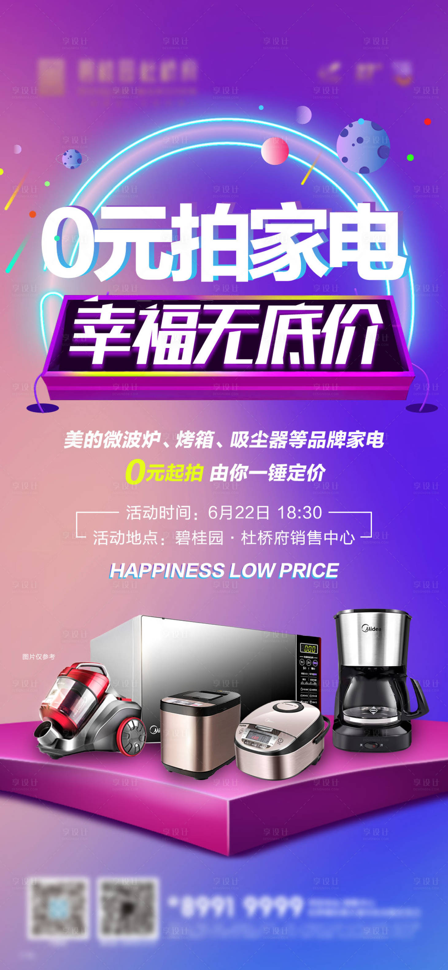 源文件下載【享設(shè)計(jì)】搜索編號(hào)：41960003594259457【房地產(chǎn)0元拍賣海報(bào)】
