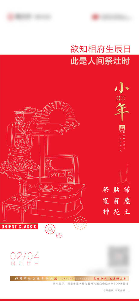源文件下载【享设计】搜索编号：41260003465643760【小年】