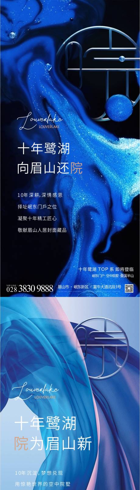 源文件下载【房地产价值点系列微信海报】编号：92560003876681542