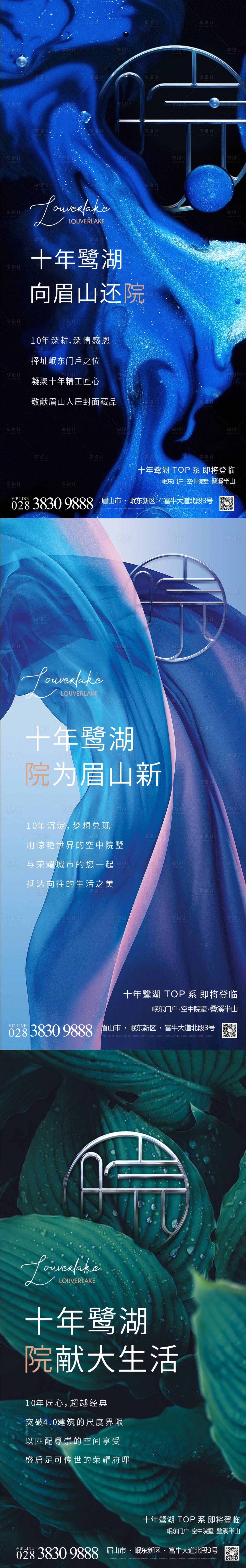 源文件下載【享設(shè)計(jì)】搜索編號(hào)：92560003876681542【房地產(chǎn)價(jià)值點(diǎn)系列微信海報(bào)】