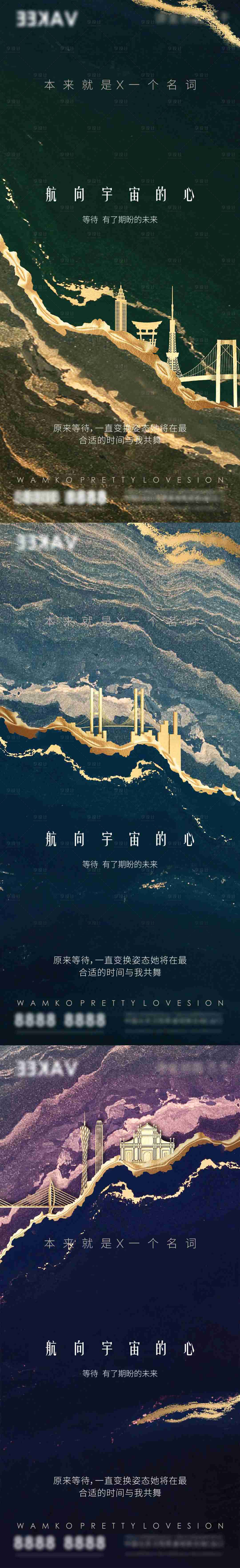 源文件下载【享设计】搜索编号：40870003868814058【城市系列稿】