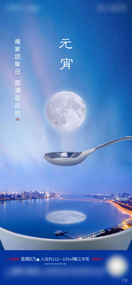源文件下载【元宵 】编号：20210312092202191