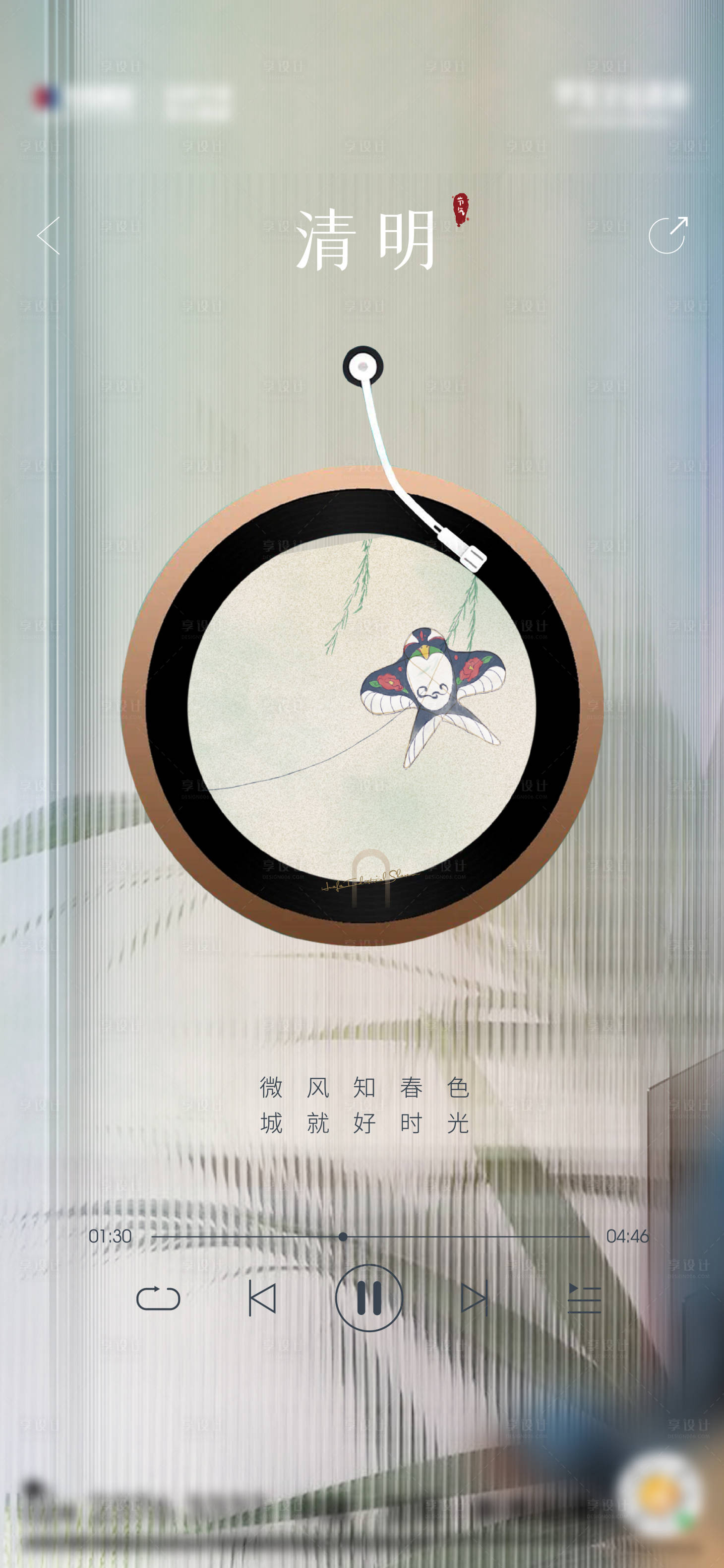 源文件下载【享设计】搜索编号：54700004060128231【清明节节气海报】