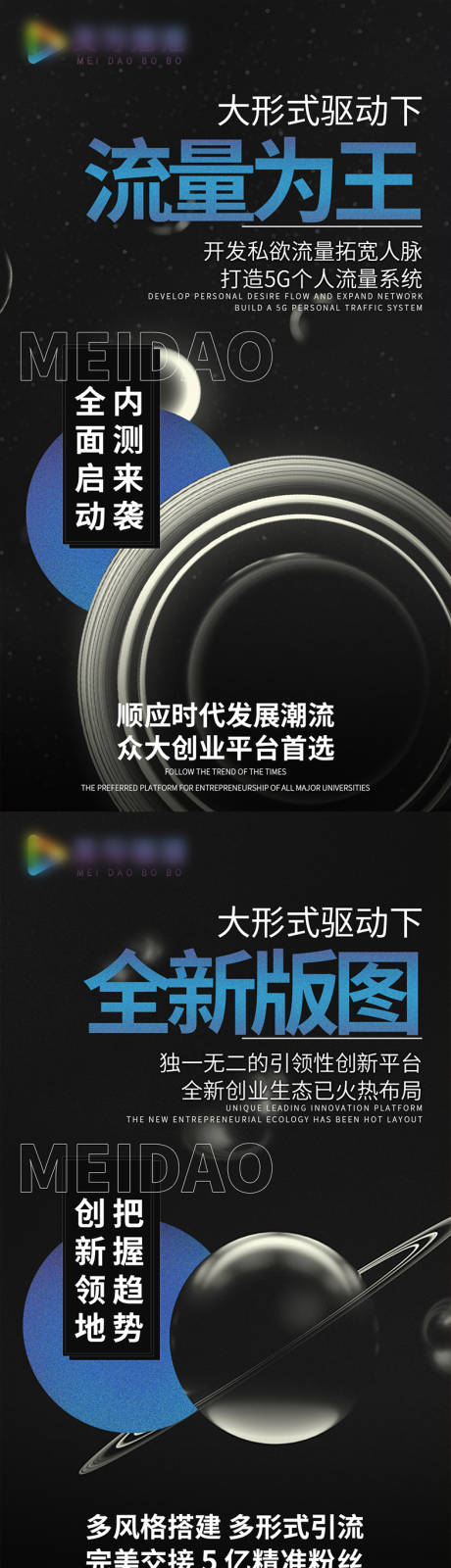 源文件下载【微商招商造势系列海报】编号：16130003930383282