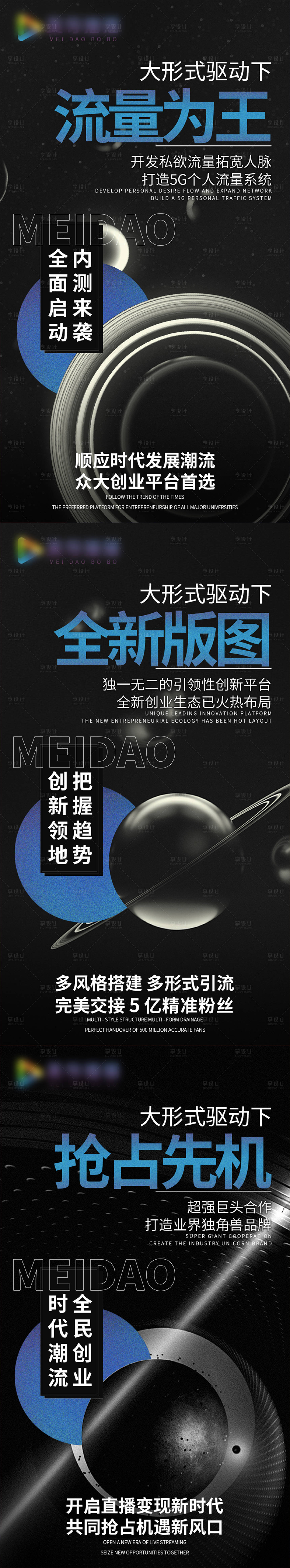 源文件下载【享设计】搜索编号：16130003930383282【微商招商造势系列海报】