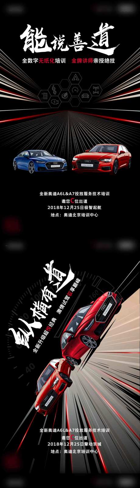 源文件下载【享设计】搜索编号：55480003872969567【冲击力汽车海报】
