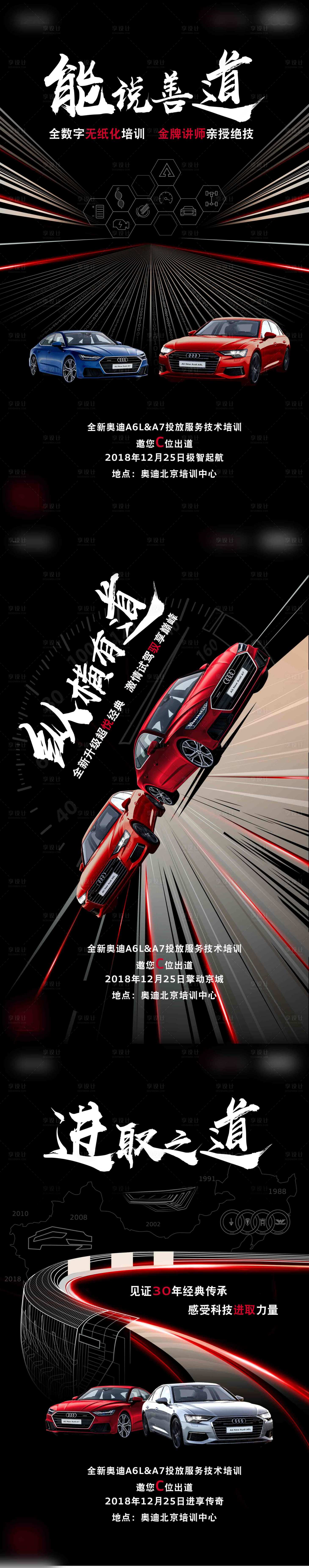 源文件下載【享設(shè)計(jì)】搜索編號(hào)：55480003872969567【沖擊力汽車(chē)海報(bào)】