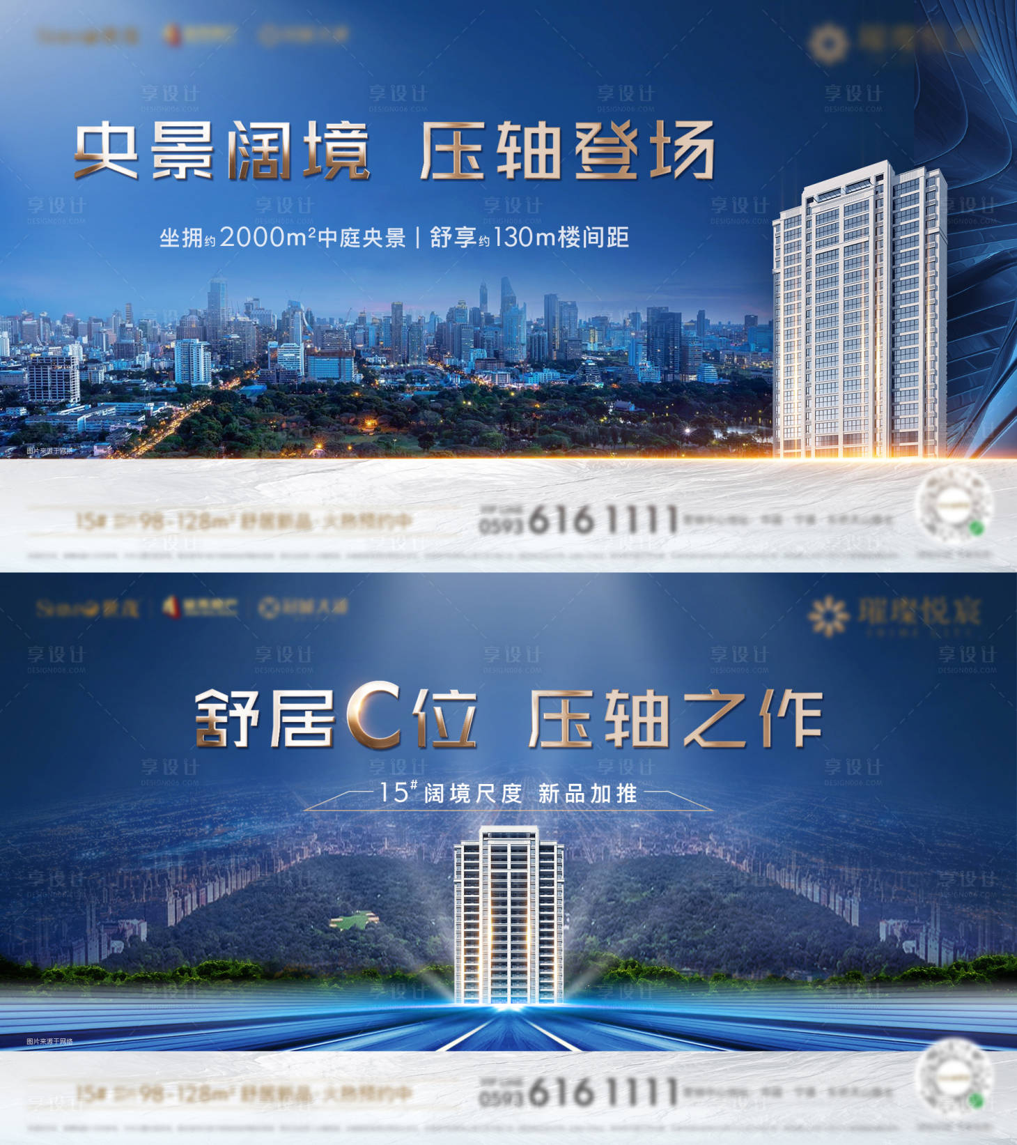 源文件下載【房地產項目樓棟價值賣點加推微單海報】編號：39460003928639319