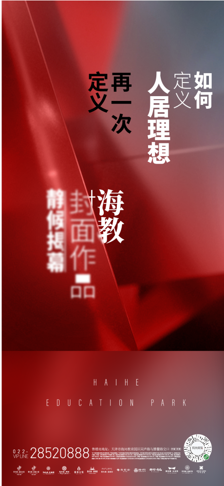 源文件下载【定义作品揭晓海报】编号：20210329111122787