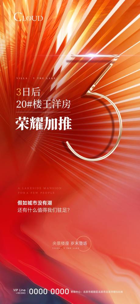 源文件下载【倒计时刷屏海报】编号：18280003776336501