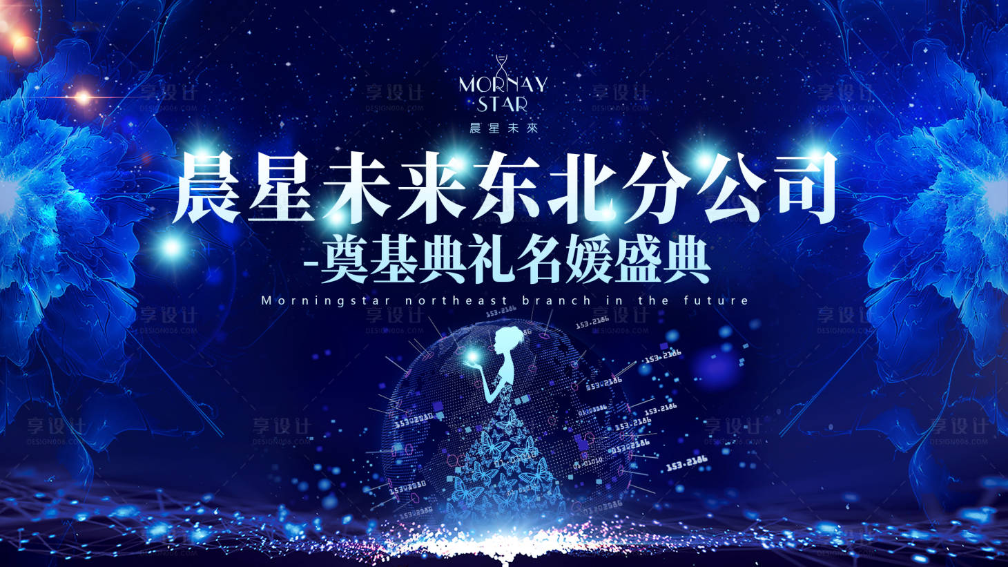源文件下載【享設計】搜索編號：32130003822404859【醫(yī)美會議主畫面】