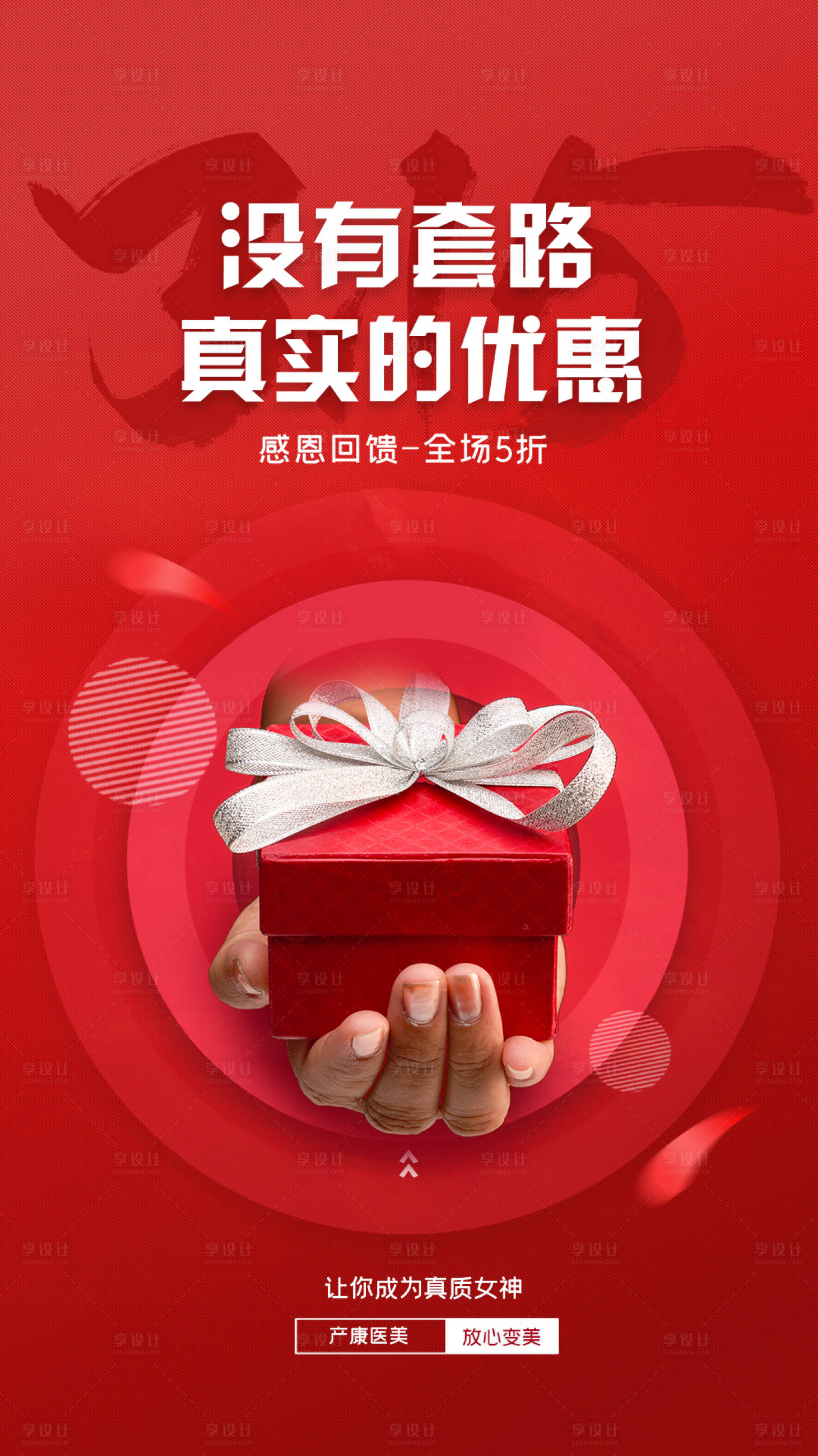 源文件下载【315优惠节日海报】编号：43550003809744237