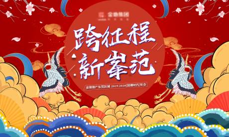 源文件下载【红色国潮仙鹤年会背景板】编号：23390003823342414