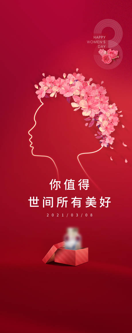 源文件下载【女神节38妇女节】编号：20210305180216972