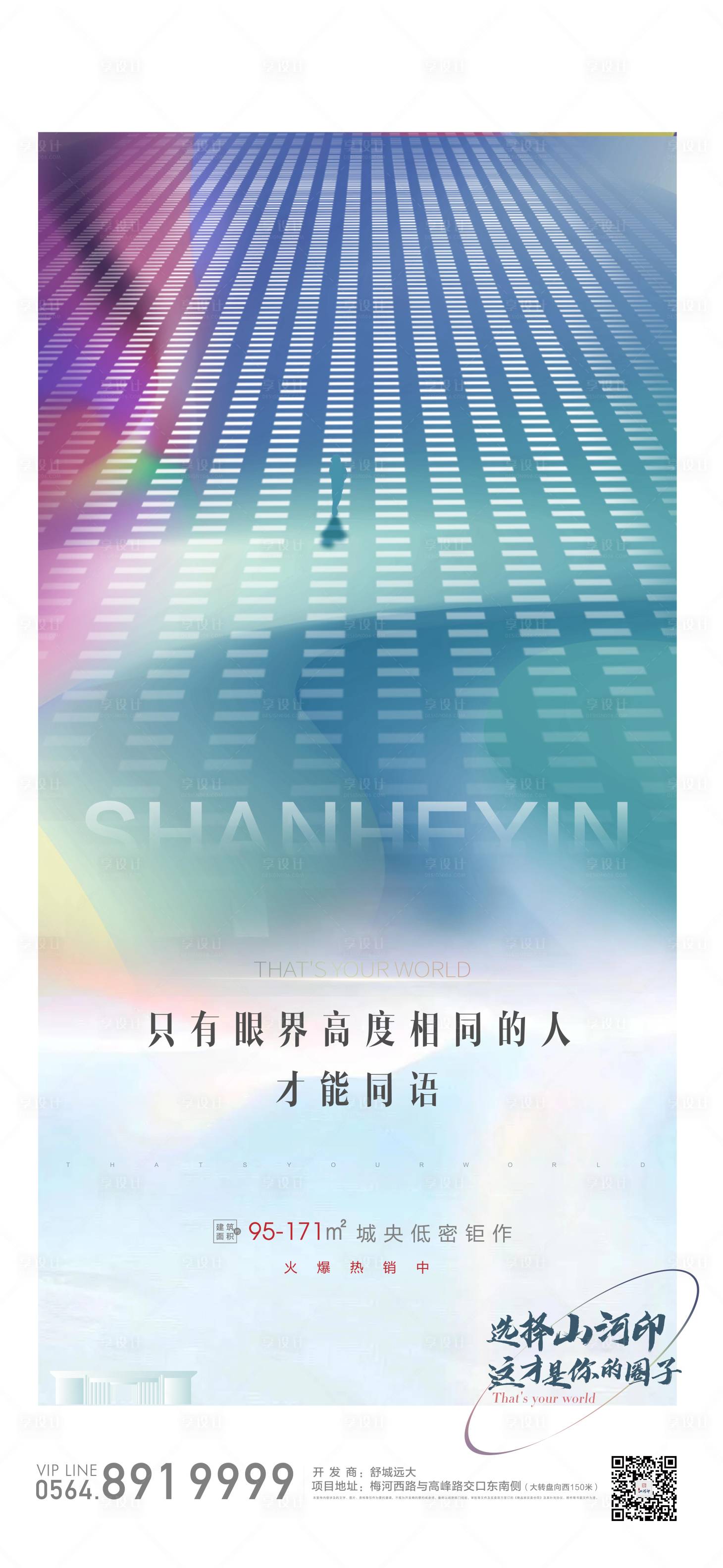 源文件下載【享設計】搜索編號：40170003888091793【地產 】