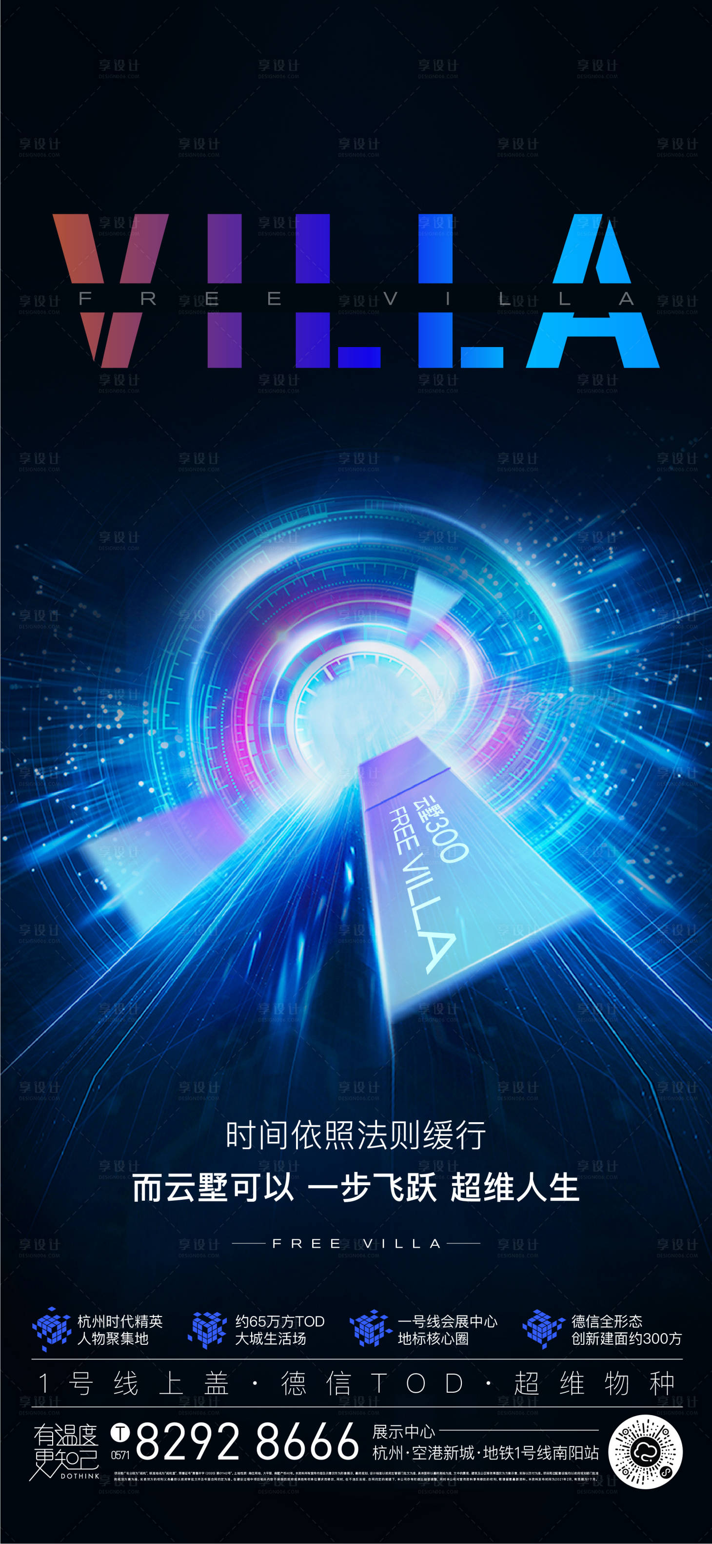 源文件下载【享设计】搜索编号：48920003966395551【亮相】