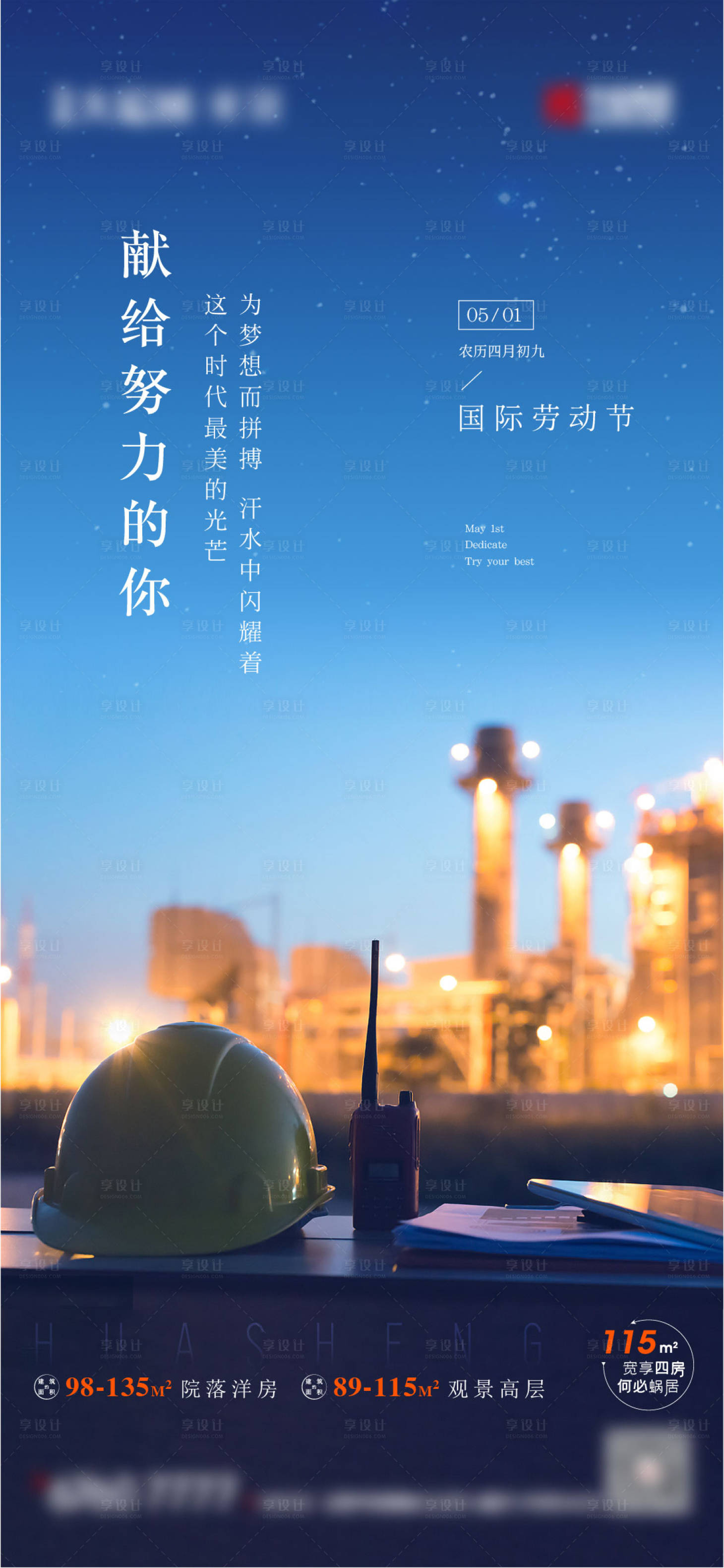 源文件下载【地产节气劳动节微信】编号：72080004046239891