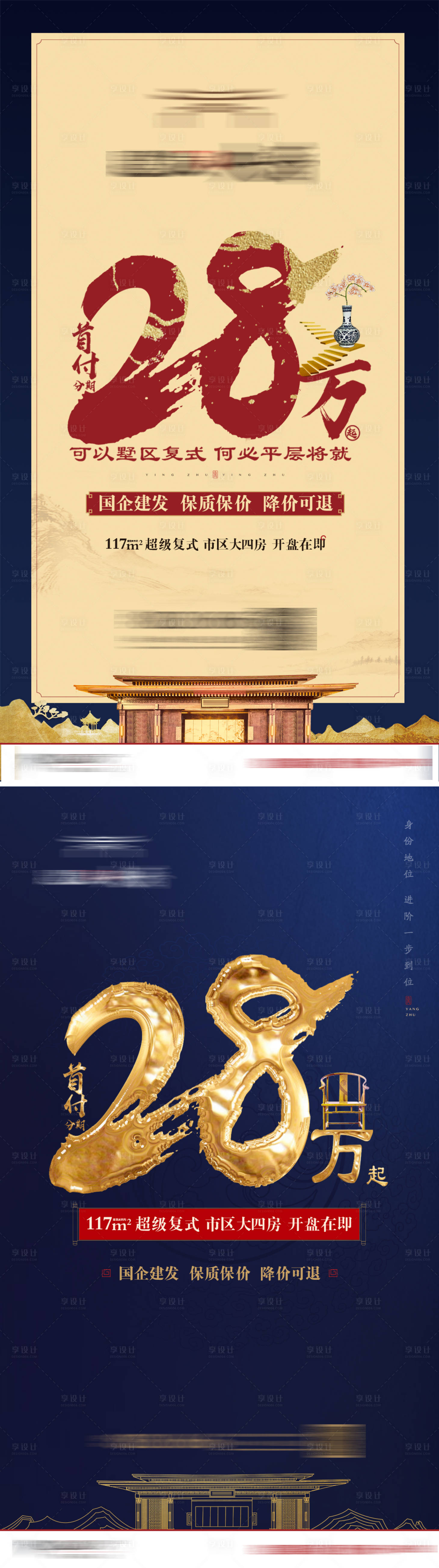 源文件下载【享设计】搜索编号：82620003657076020【户外主视觉背景板】