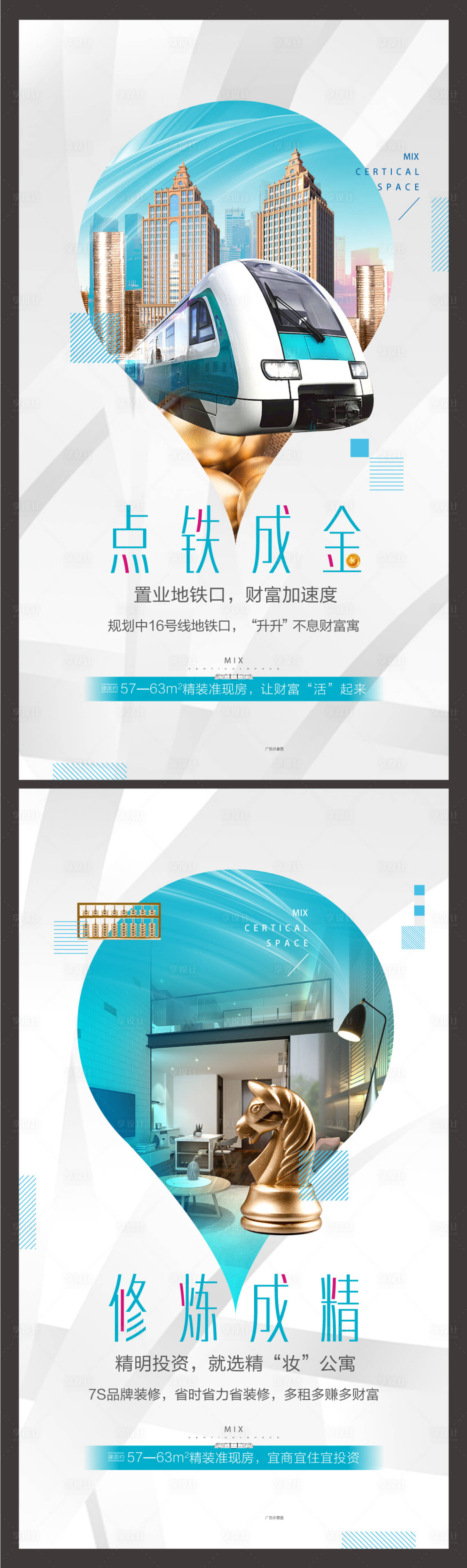 源文件下載【公寓價值點(diǎn)】編號：80880003960996162