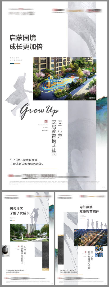 源文件下载【享设计】搜索编号：57690003919313268【园林价值点海报】