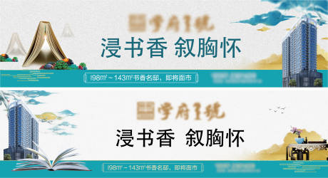 源文件下载【地产新中式书香系列海报】编号：19580003992788962