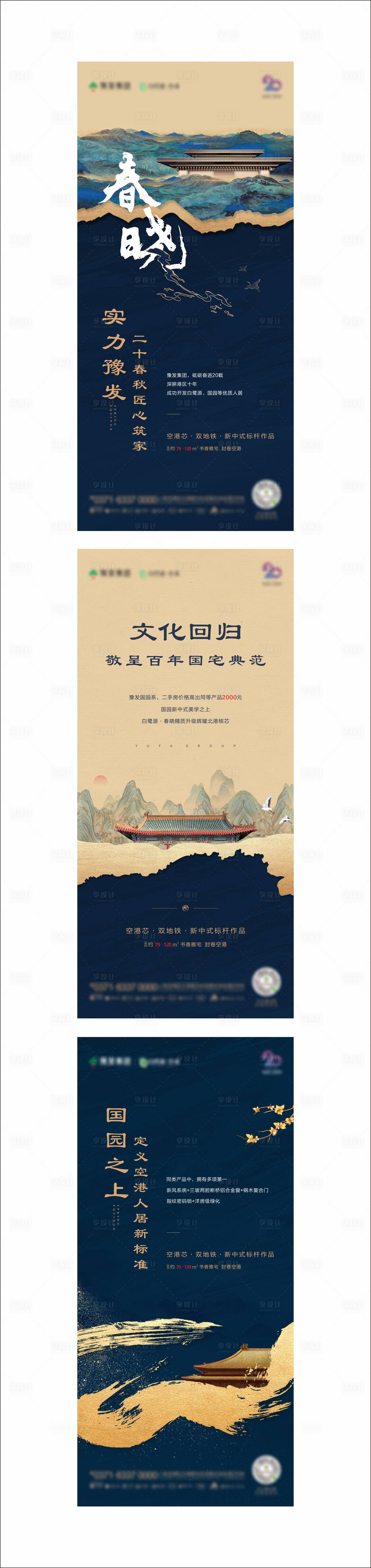 源文件下載【享設(shè)計(jì)】搜索編號(hào)：72200003810342982【品牌價(jià)值點(diǎn)海報(bào)】