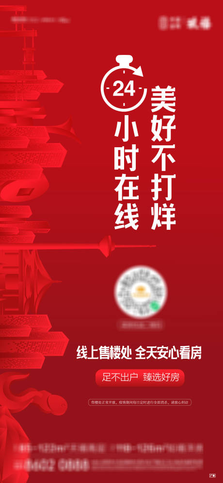 源文件下載【不打烊海報】編號：78990004009476460