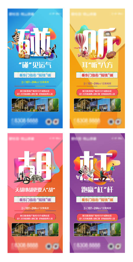源文件下载【商铺价值点海报】编号：91850003790895994