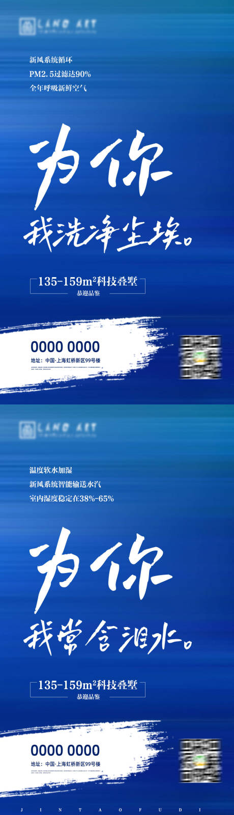 源文件下載【地產科技戶型價值點系列海報】編號：70060003987708450
