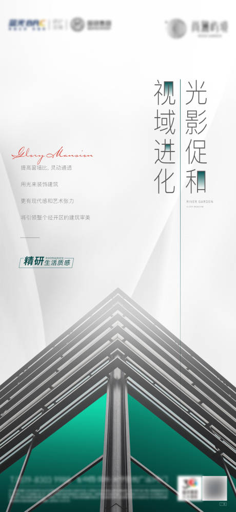 源文件下載【地產(chǎn)建筑價(jià)值點(diǎn)海報(bào)】編號(hào)：79830003800119169
