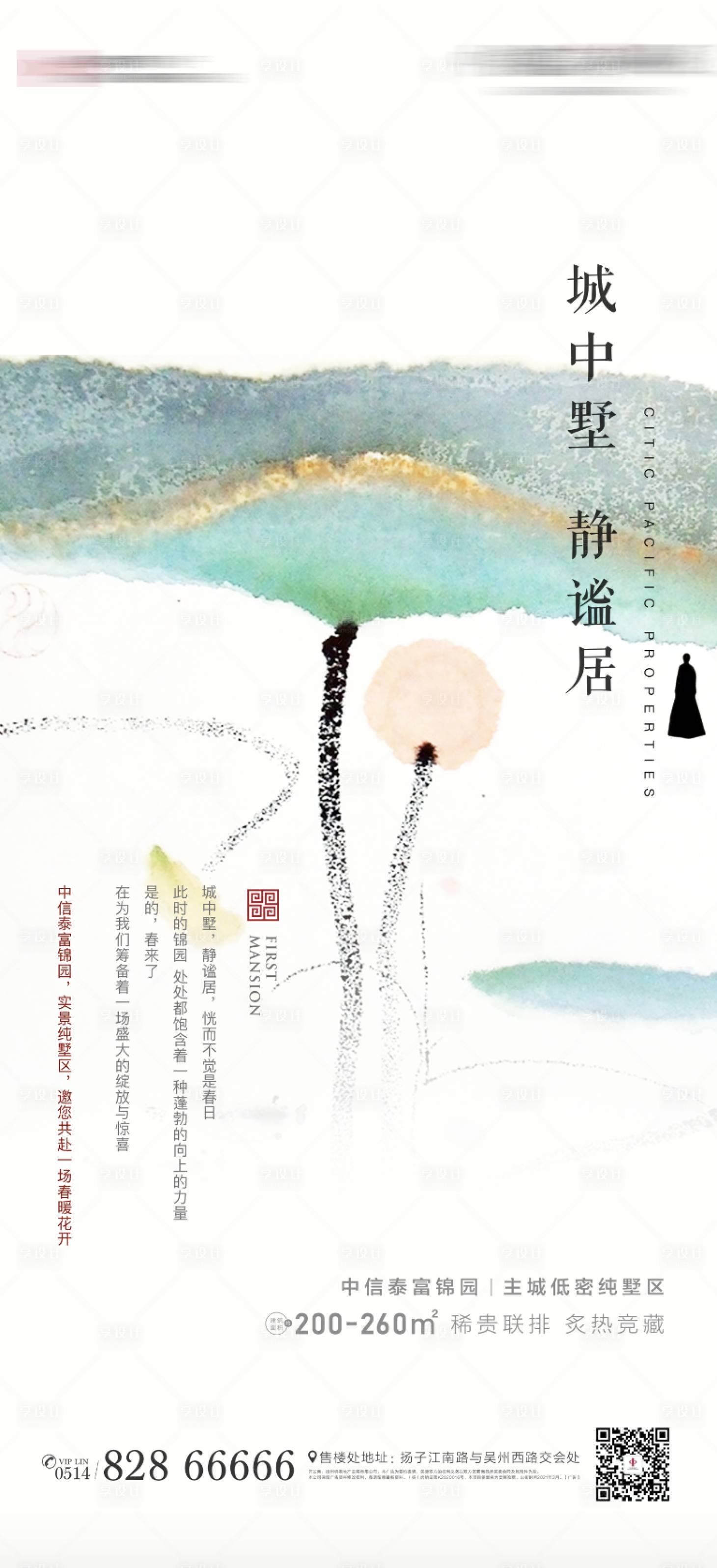 源文件下载【享设计】搜索编号：21910003835419799【地产新中式荷叶春夏微信海报】