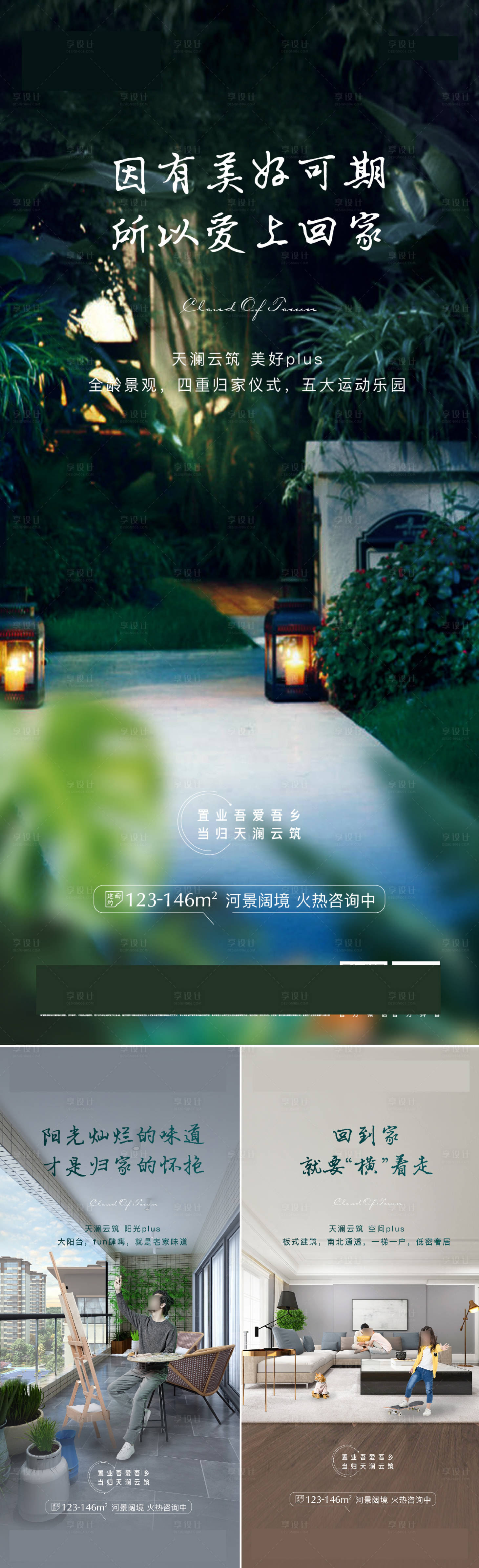 源文件下載【地產(chǎn)系列稿】編號：31070004065875302