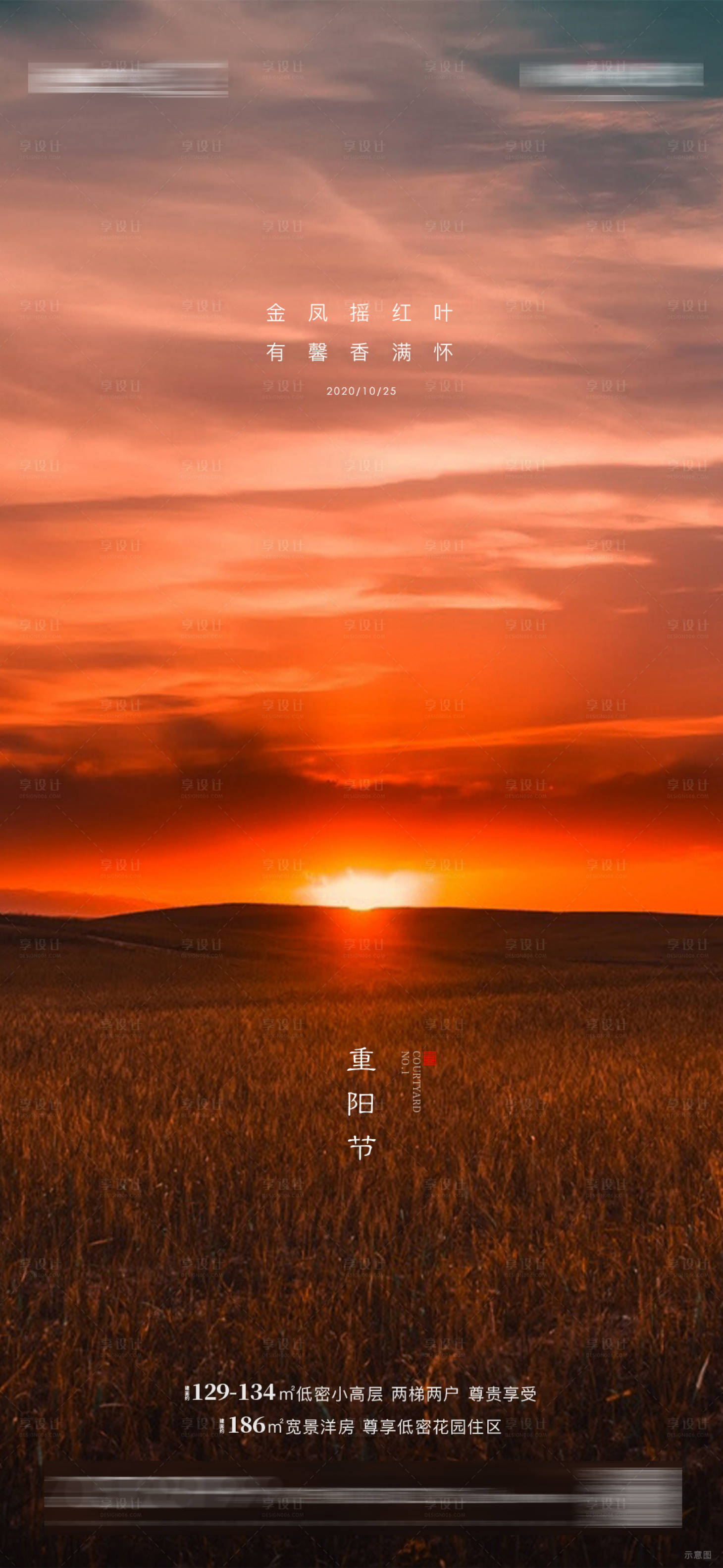源文件下载【重阳节微信海报】编号：63100003852116688