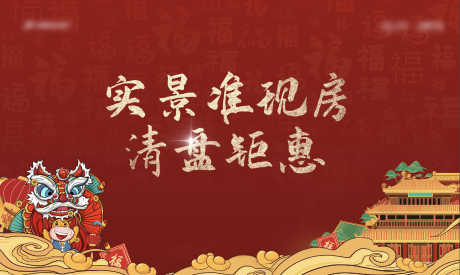 源文件下載【新年kv】編號：34900003870933959